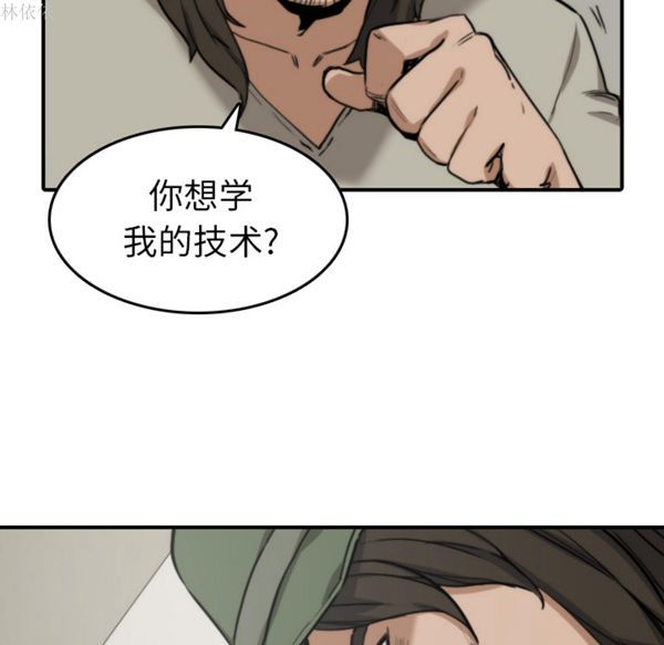 色花穴 第39话 第5页