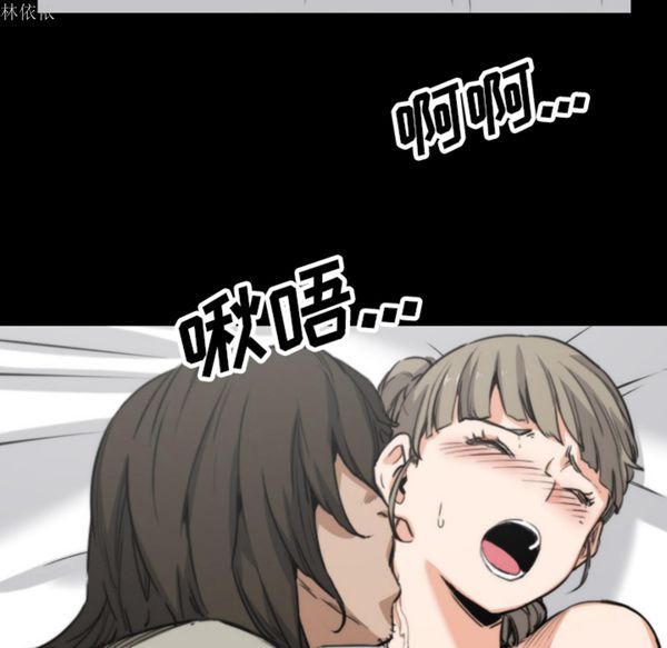 色花穴 第39话 第42页