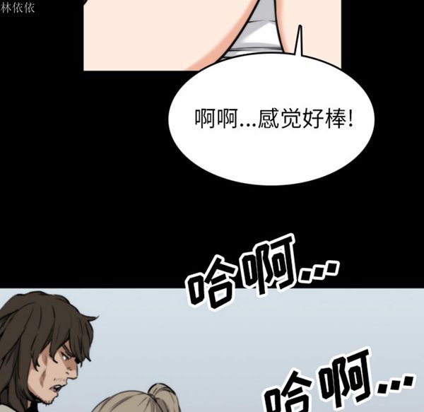 色花穴 第39话 第59页