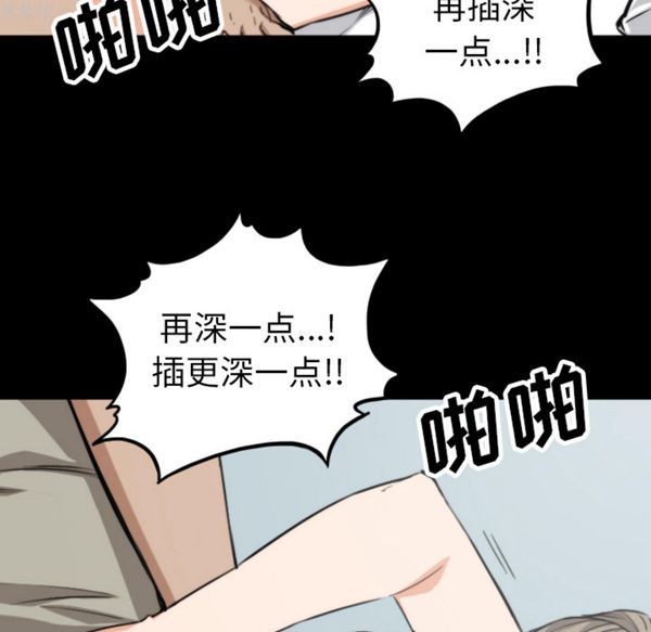 色花穴 第39话 第77页