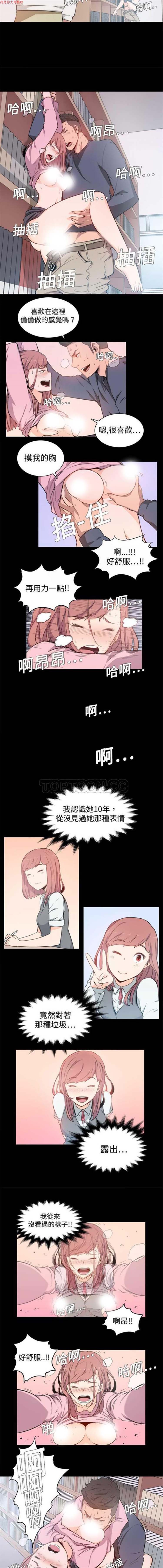 色花穴 第3话 第7页