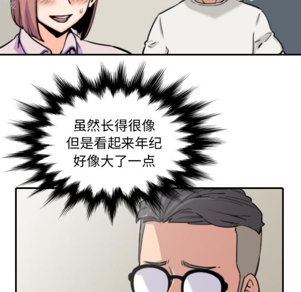 色花穴 第38话 第7页