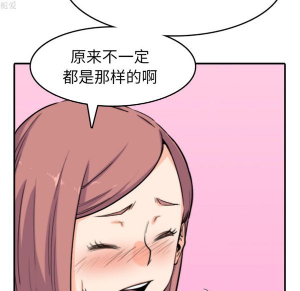 色花穴 第38话 第14页