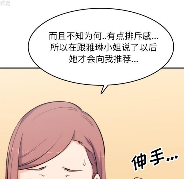 色花穴 第38话 第37页