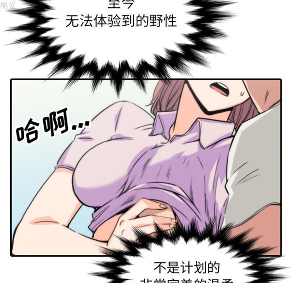 色花穴 第38话 第52页