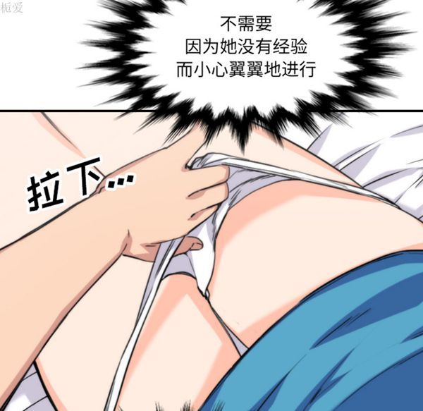 色花穴 第38话 第56页