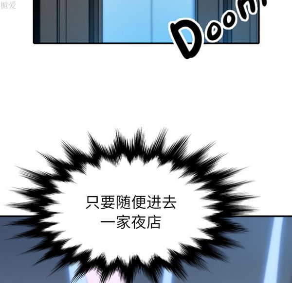 色花穴 第38话 第77页