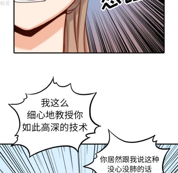 色花穴 第38话 第93页