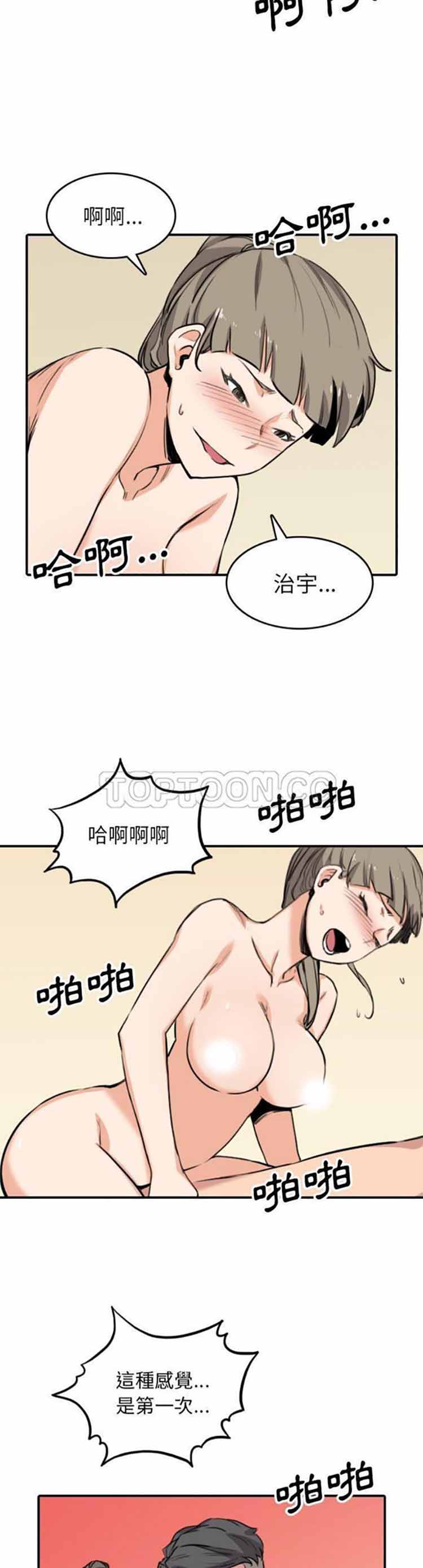 色花穴 第60话 第5页