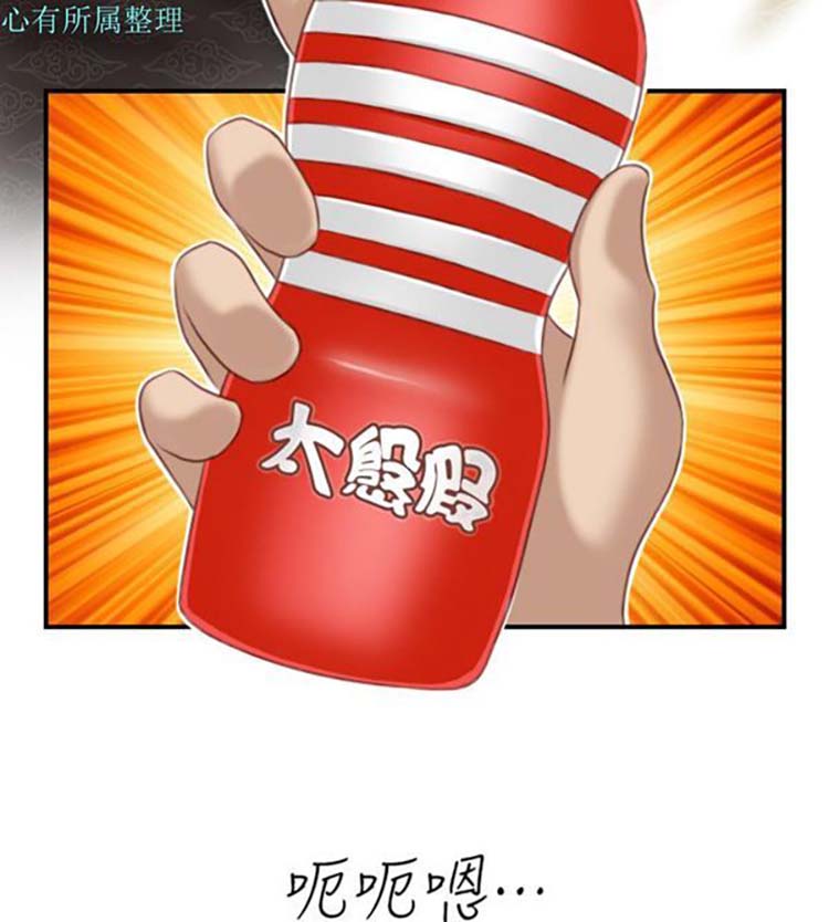 性感的高手们 第42话 第6页