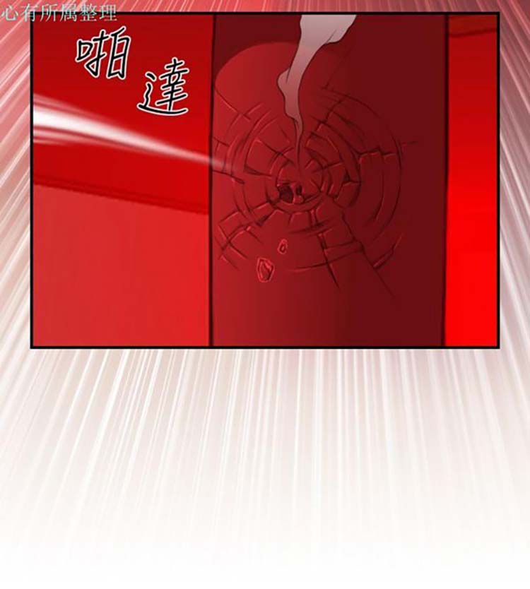 性感的高手们 第41话 第20页