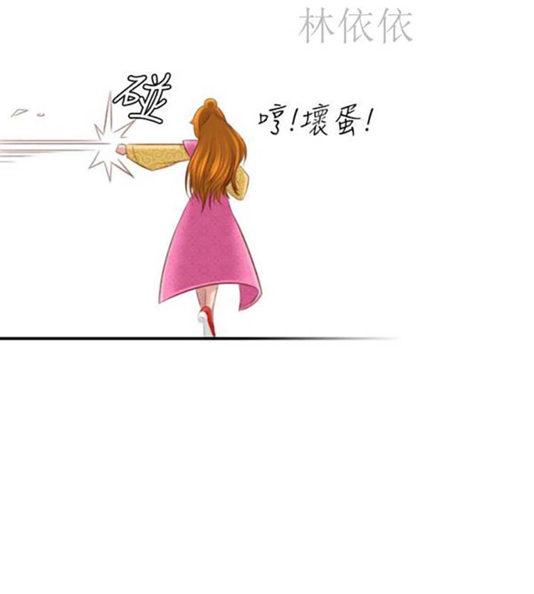 性感的高手们 第46话 第16页