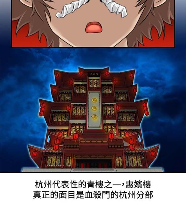 性感的高手们 第5话 第10页