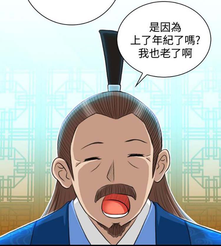 性感的高手们 第13话 第10页