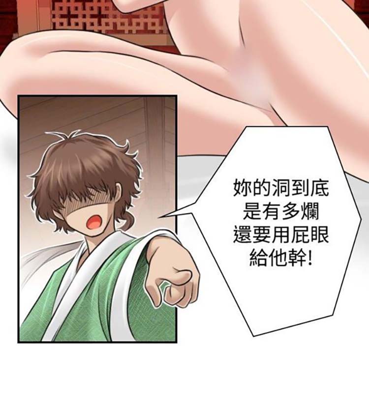 性感的高手们 第1话 第2页