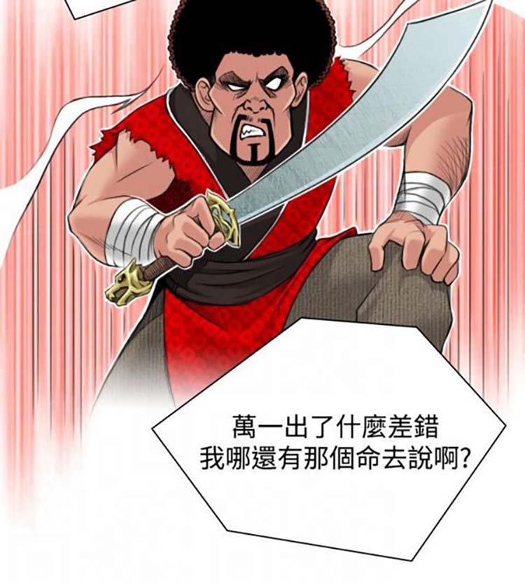 性感的高手们 第1话 第26页