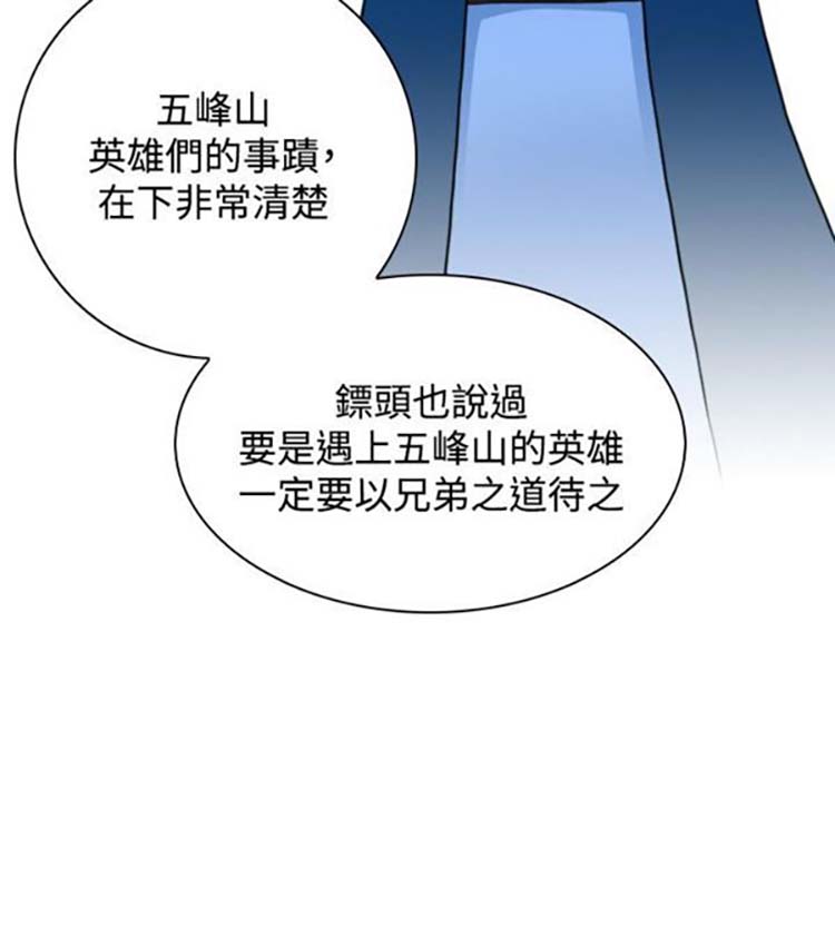 性感的高手们 第26话 第4页