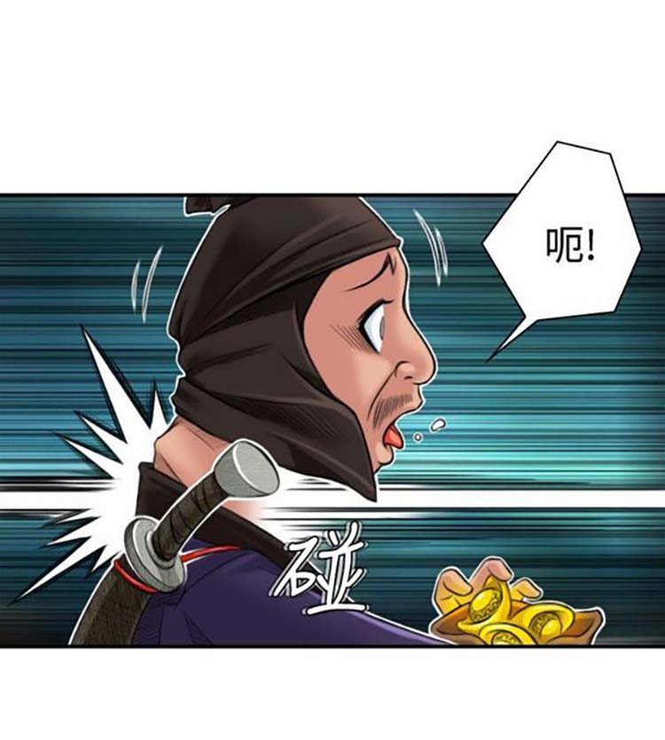 性感的高手们 第2话 第10页