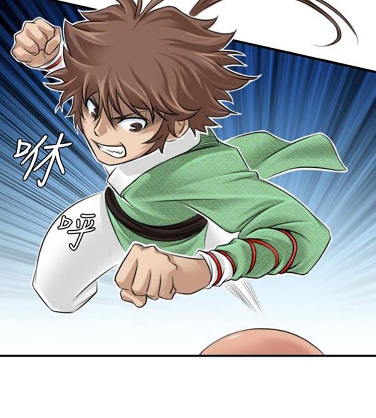 性感的高手们 第2话 第14页