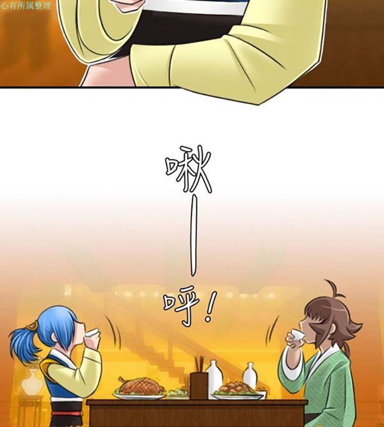 性感的高手们 第31话 第8页