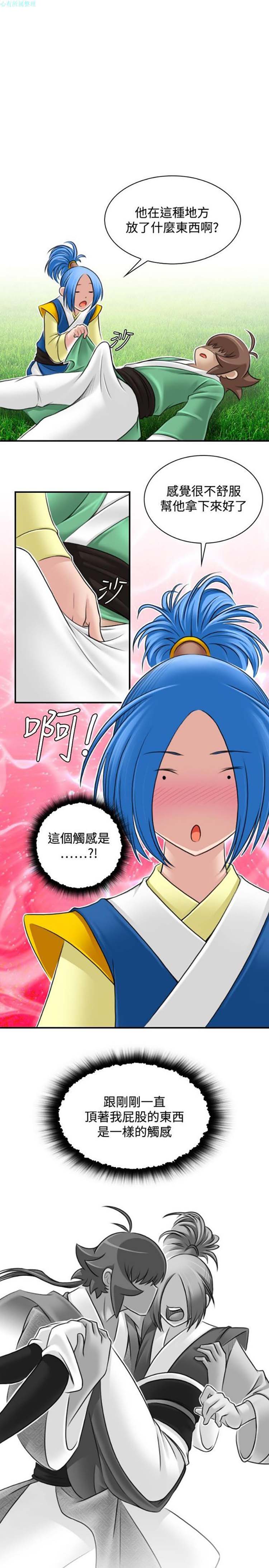 性感的高手们 第30话 第3页