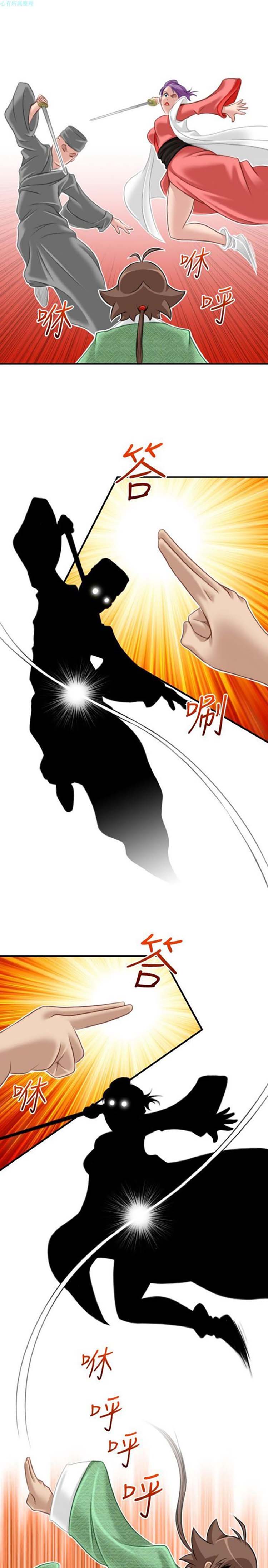 性感的高手们 第37话 第13页