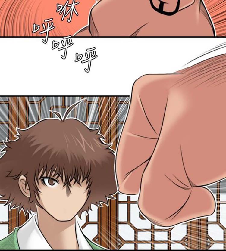 性感的高手们 第3话 第10页