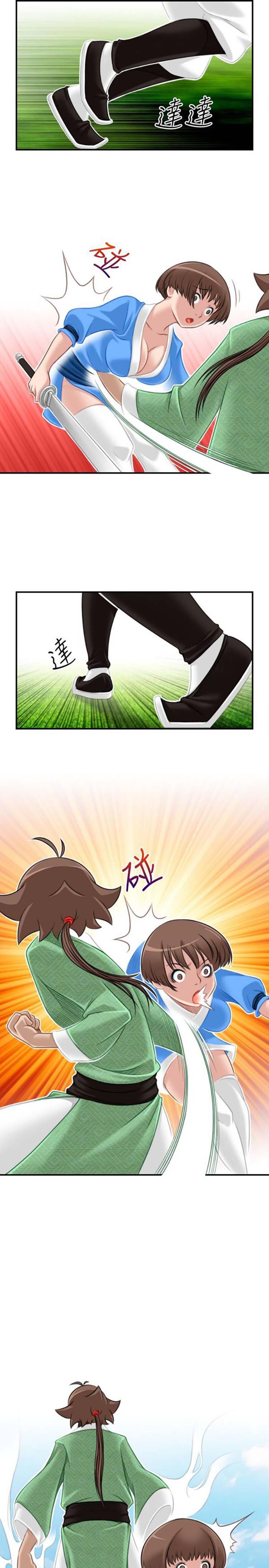 性感的高手们 第39话 第11页