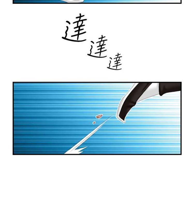 性感的高手们 第39话 第22页