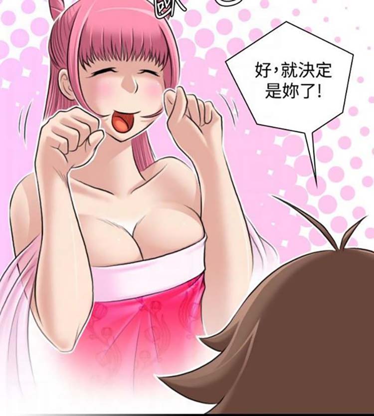 性感的高手们 第6话 第6页