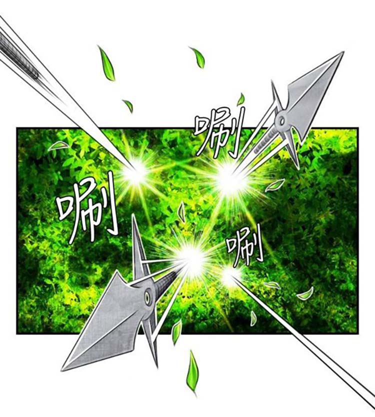 性感的高手们 第9话 第8页