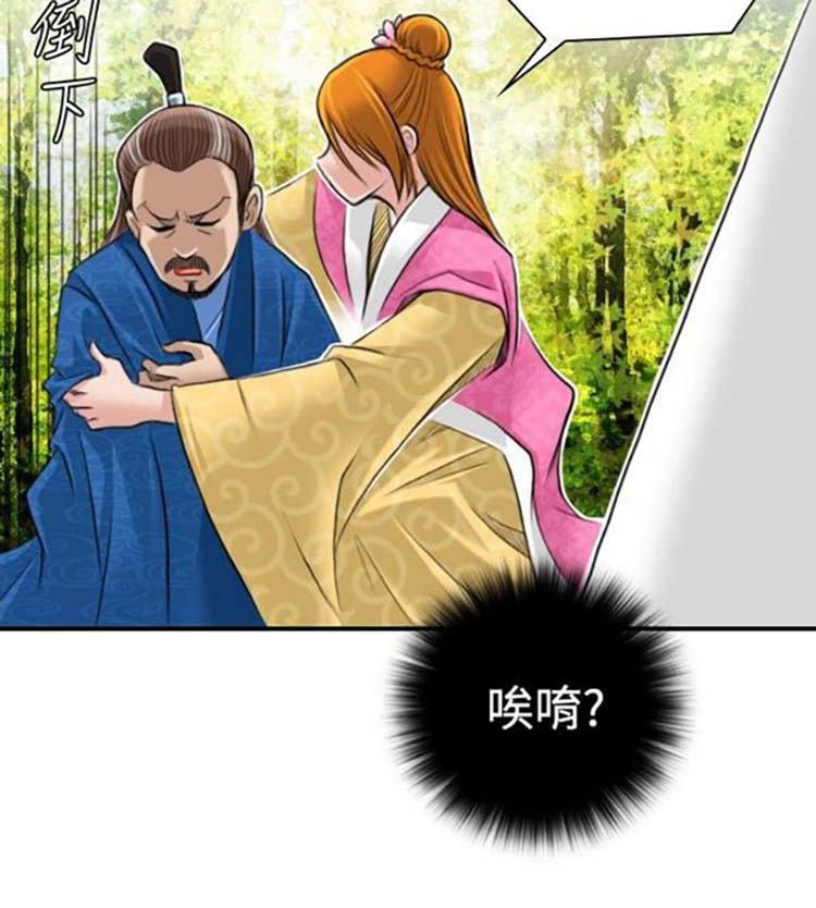 性感的高手们 第9话 第10页