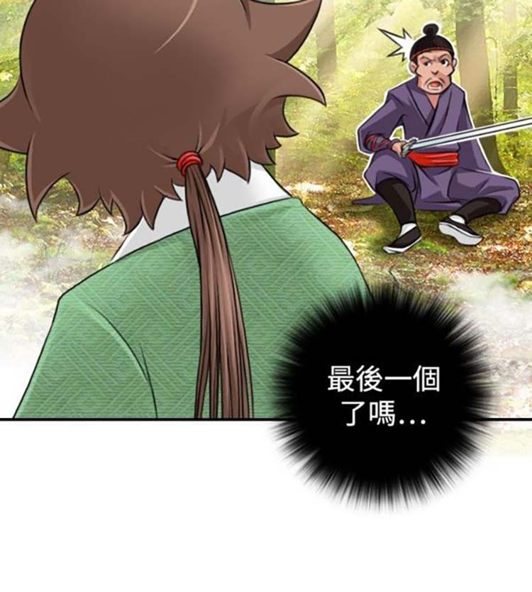 性感的高手们 第9话 第18页