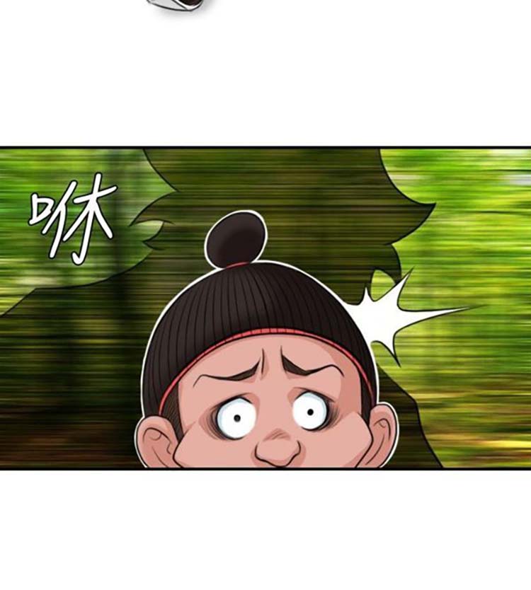 性感的高手们 第9话 第20页
