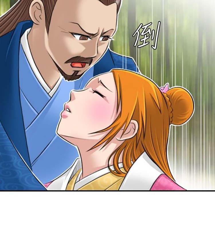 性感的高手们 第9话 第24页