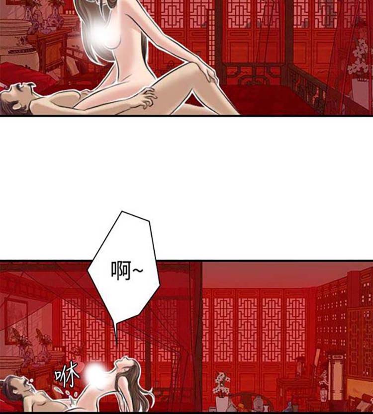 性感的高手们 第7话 第10页
