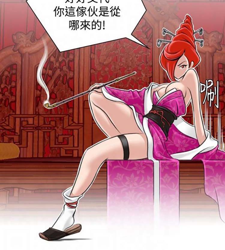 性感的高手们 第7话 第16页