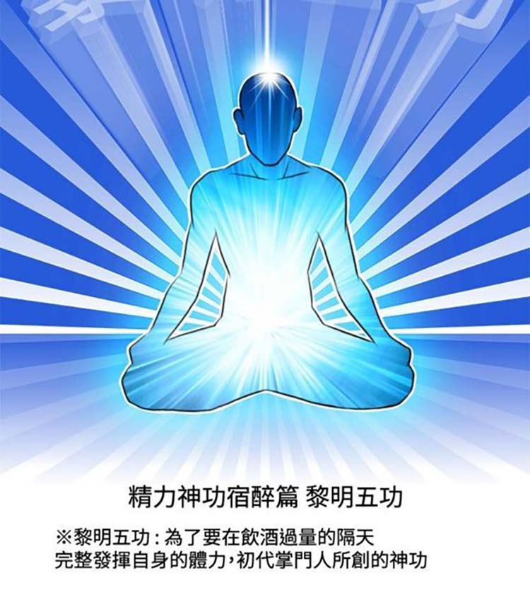 性感的高手们 第7话 第2页