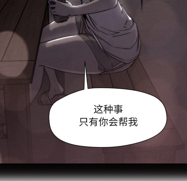 GOOD NIGHT 第10话 第68页