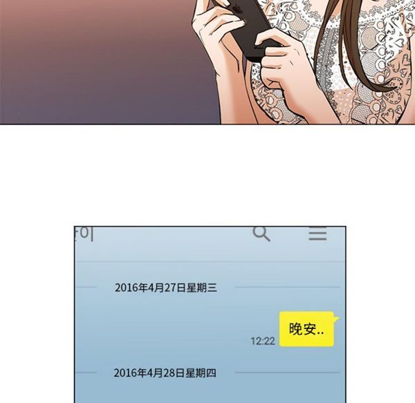 GOOD NIGHT 第10话 第87页