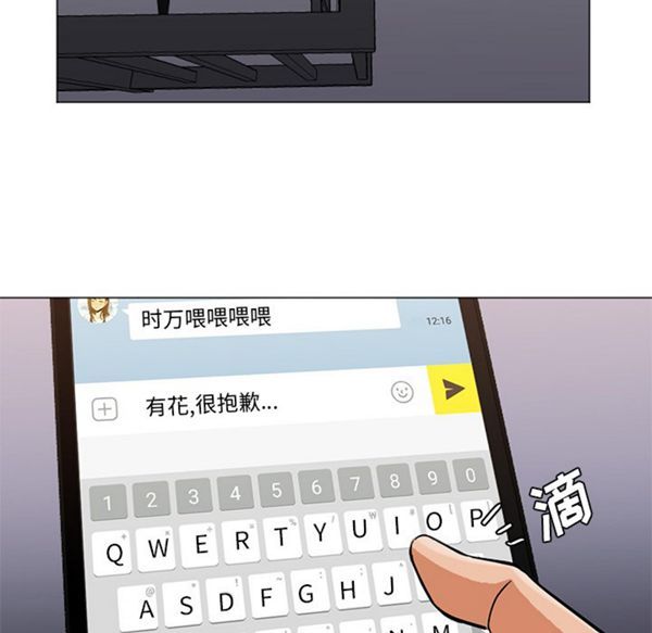 GOOD NIGHT 第12话 第84页