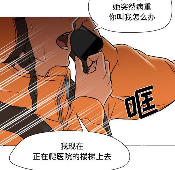 GOOD NIGHT 第12话 第103页