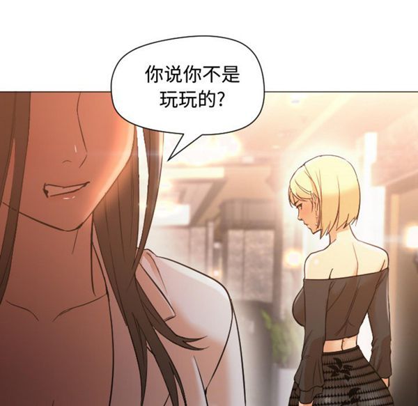 GOOD NIGHT 第11话 第27页