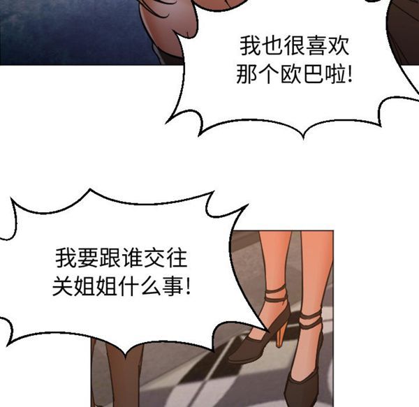 GOOD NIGHT 第11话 第16页