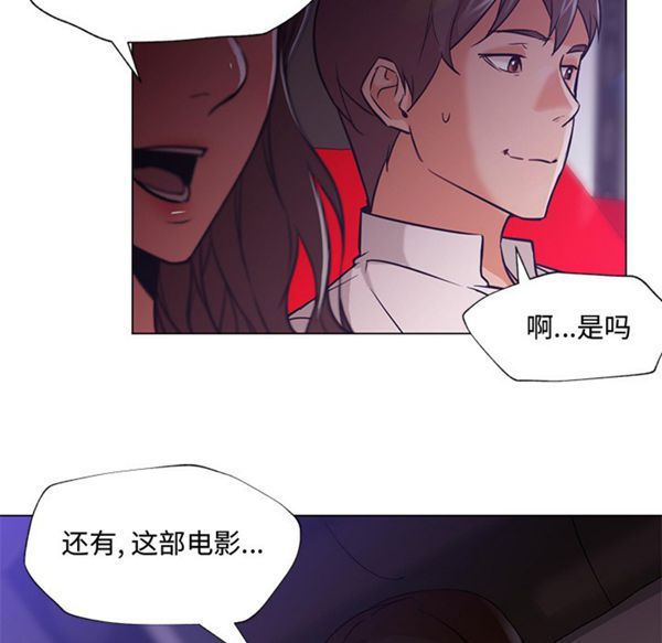 GOOD NIGHT 第14话 第7页