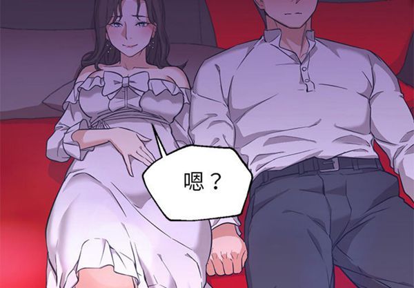 GOOD NIGHT 第14话 第4页