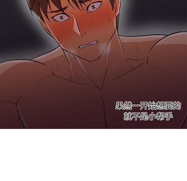 GOOD NIGHT 第17话 第31页