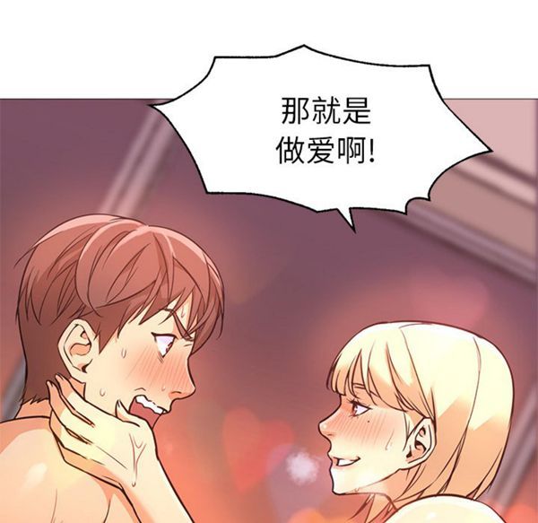GOOD NIGHT 第17话 第43页