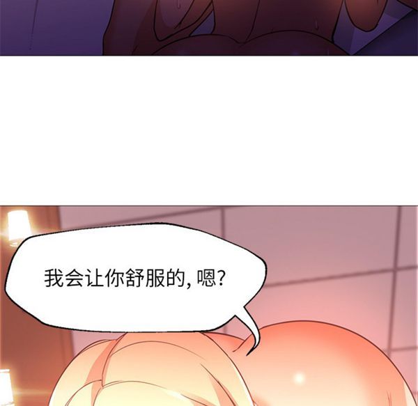 GOOD NIGHT 第17话 第55页