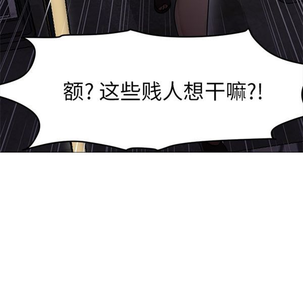 GOOD NIGHT 第17话 第120页